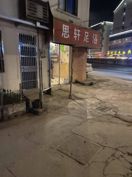 洛社大桥桥下足浴店，白天偶然路